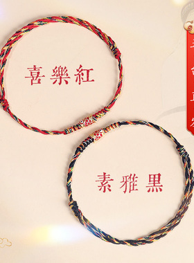 五彩绳好运锦鲤上岸手绳女款手工编织本命年红绳手链礼物上岸