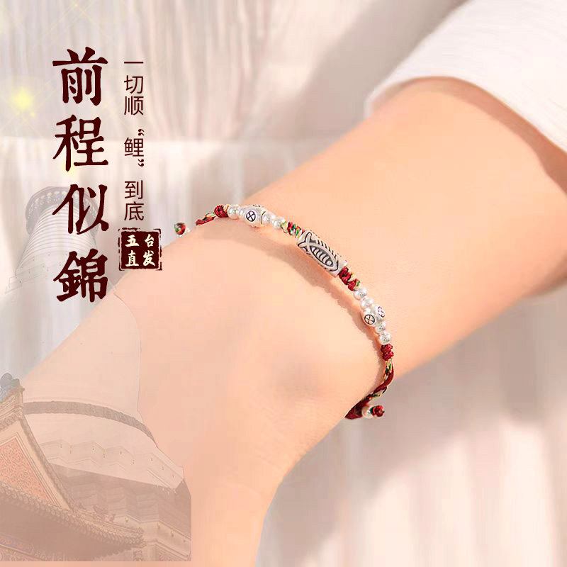 山西发货锦鲤编织红绳手链女生手绳男生考试情侣礼物编绳脚链