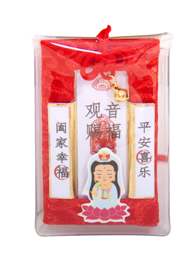 上岸逢考必过御守好运健康平安符中考上岸金榜题名香囊护身符挂件