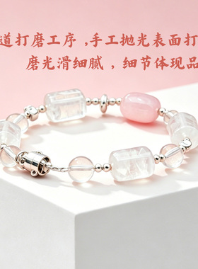 五台山马粉水晶招桃花磁吸扣手链