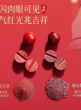 高纯度朱砂手串散珠一级紫金砂帝王砂珠子diy配件原矿单珠饰品