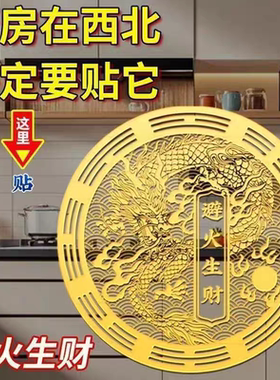 五台祝福厨房金属门贴避火生财