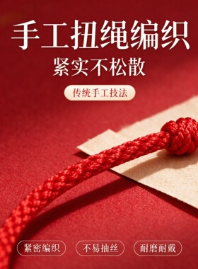 五台山2027本命年太岁红绳手链
