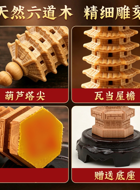 桃木文昌塔六道木九层十三层摆件