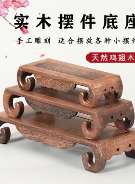 佛像观音木雕雕花鸡翅木红木实木香炉长方形摆件石头小脚托架底座