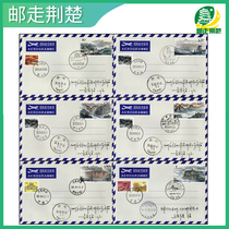 2023-16 Taihang Mountain Stamp Master Chart Six Place on the first day of the first day of the Air Mail Brief Set of 6