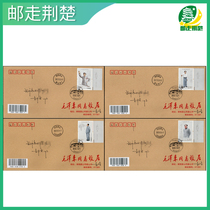 2023-26 Wee peoples birth stamp Shaoshans first day on the first day of the year to send a public letter to seal a flat post