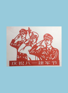八一建军节军人剪纸儿童手工剪纸图案底稿刻纸模板工具套装成品画