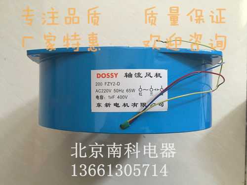 丰登（原东新DOSSY 轴流风机 风扇200FZY2-D4-D7-D 220V380V现货 - 图0