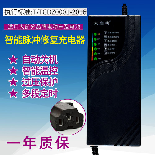 雅迪电动车充电器电瓶车通用48v12ah20Ah60V72v32AH新日自动断电 - 图2