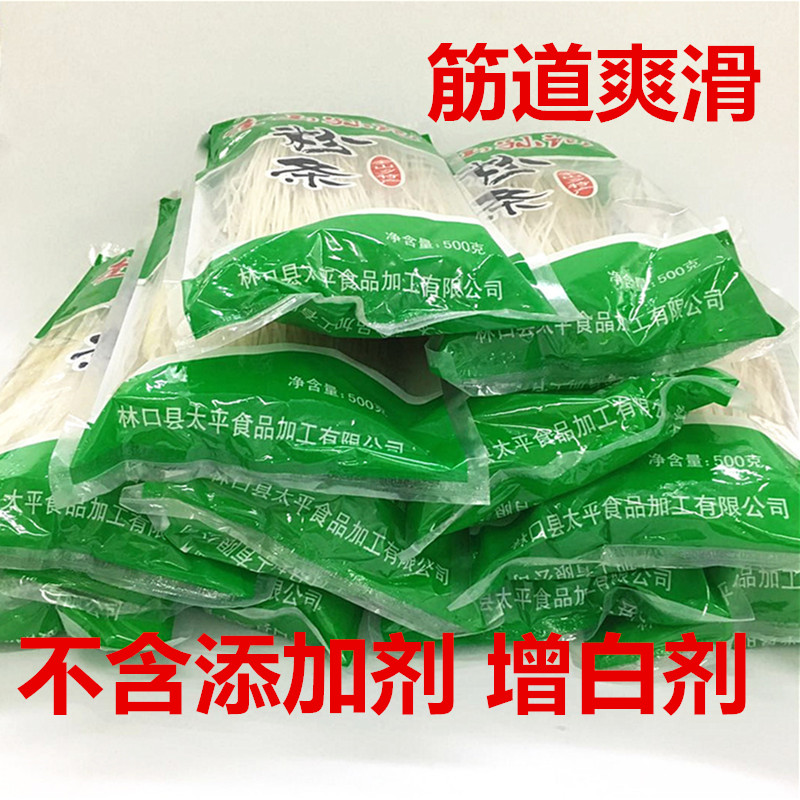 奎山粉条东北特产正宗l林口奎山孙记纯土豆粉条马铃薯粉条5斤包邮-图1