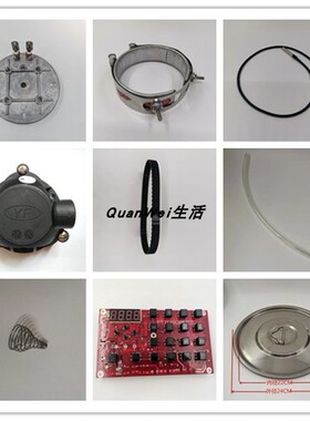 益芳果糖全套机原装配件加热主板皮带泵头感温弹簧上盖输糖管马达