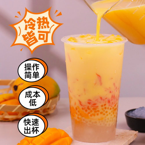 1kg速溶杨枝甘露粉商用芒果椰汁粉奶茶店原料家庭下午茶冲调饮品 - 图0