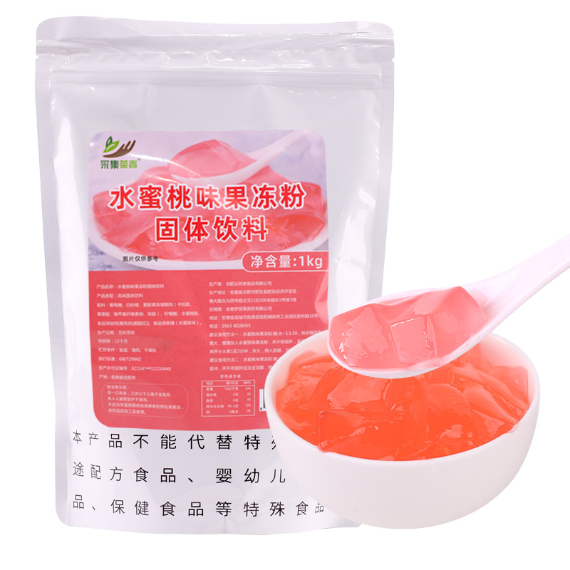 水蜜桃味果冻粉1kg 爱玉冻网红撞奶原料 甜品奶茶饮料店摆摊商用 - 图3