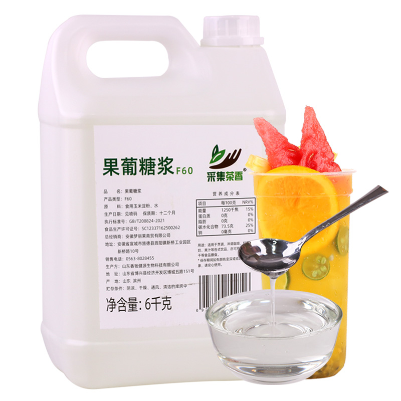 商用F60果葡糖浆6kg大桶装调味果糖咖啡饮料奶茶店甜味专用原料-图3