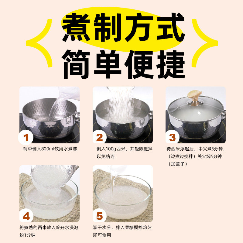 快煮西米500g 白西米家用杨枝甘露水果捞芋圆珍珠粉圆奶茶店商用,淘宝优惠券,粉丝福利购,淘宝优惠卷