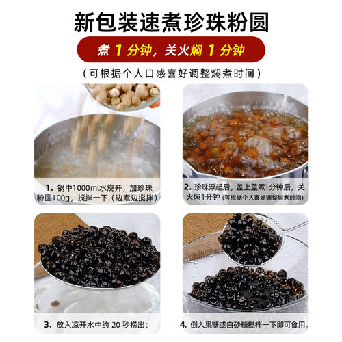 500g袋装速煮黑糖风味珍珠粉圆快煮黑/琥珀珍珠  奶茶店专用原料 - 图1