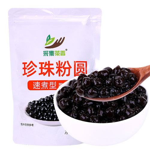 500g袋装速煮黑糖风味珍珠粉圆快煮黑/琥珀珍珠  奶茶店专用原料 - 图3