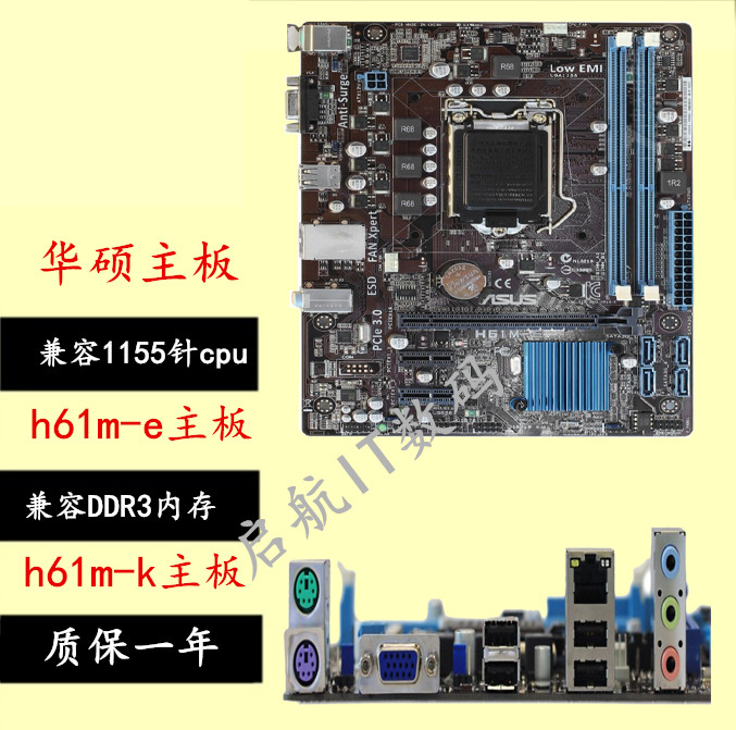 Asus/华硕 H61M-E/-k P8B75-V b75m-plus b75m-a p8z77 h61m-s2ph-图2