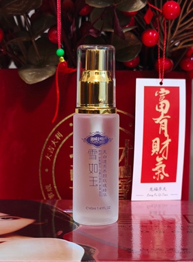 靓肤宝雪如玉五合一套装专柜正品