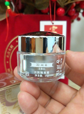 左依右化妆品正品 左依右多效雪肤霜套装 白里透红日晚霜五件套