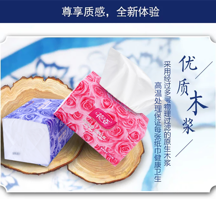 8包花姿500张金装纸巾抽纸家用餐巾纸卫生纸面巾纸可湿水擦手纸 欣欣小筑xx 淘优券