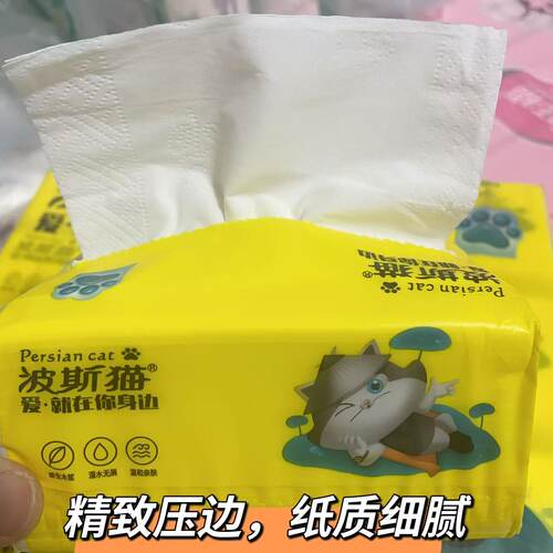 波斯猫380张抽纸超韧家用擦手纸卫生宝宝纸巾面巾纸实惠餐巾纸 - 图2