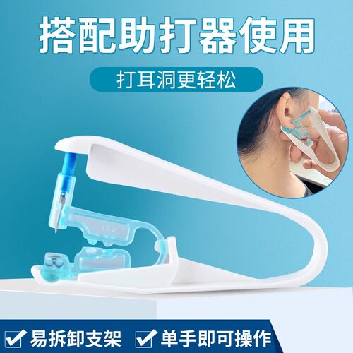 出口正品弗司美特打耳洞神器手穿耳洞无痛穿耳器纯银耳钉枪升级版 - 图1