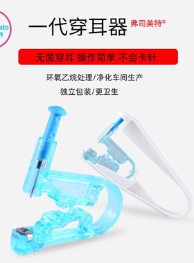 无痛升级版纯银穿耳器