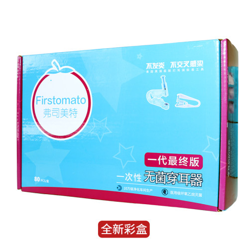 出口正品弗司美特打耳洞神器手穿耳洞无痛穿耳器纯银耳钉枪升级版 - 图3