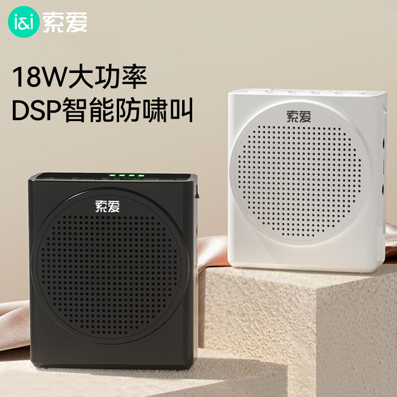 索爱S638小蜜蜂扩音器无线教师用上课喇叭超大声喊话器导游扬声器-图3