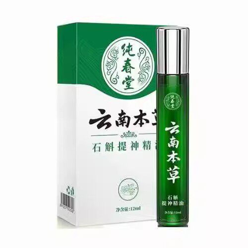 云南本草石斛提神精油清醒大脑上课开车防困熬夜犯困薄荷清凉