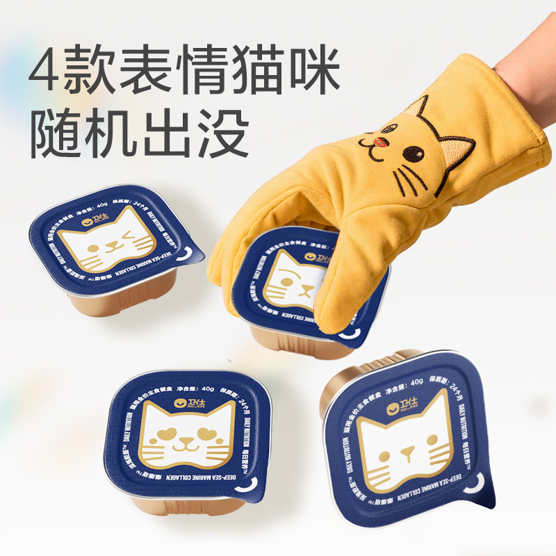 【买1送1】卫仕爆爆塔猫咪主食餐盒鱼油蛋黄湿粮猫罐头非冻干猫条,淘宝优惠券,粉丝福利购,淘宝优惠卷