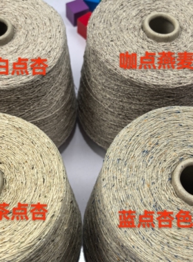 意大利原桶彩点真丝线 1/8000支100%柞蚕丝手编桑蚕丝衣服裙子