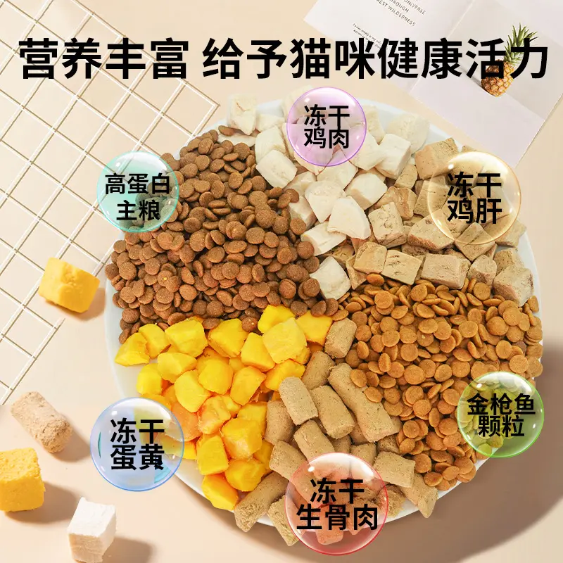 萍青源全价冻干多拼猫粮营养美味成幼猫通用冻干猫粮营养猫粮,淘宝优惠券,粉丝福利购,淘宝优惠卷