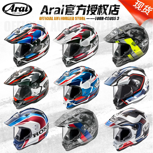 日本正品Arai Tour-Cross V摩托车机车赛车越野拉力5四季头盔男 - 图3