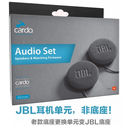 CARDO卡多EDGE摩托车蓝牙耳机JBL底座配件PACKTALK耳麦耳机线续航 - 图1