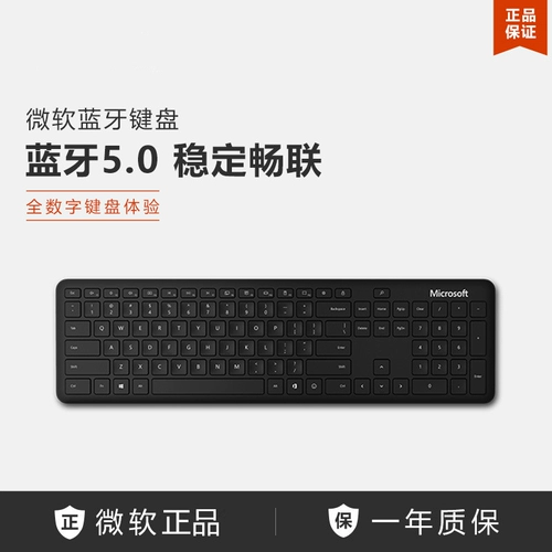 Microsoft Bluetooth клавиатура Holgate Беспроводное соединение, легкое, простое, простое, модное, маленькое, электричество, электричество