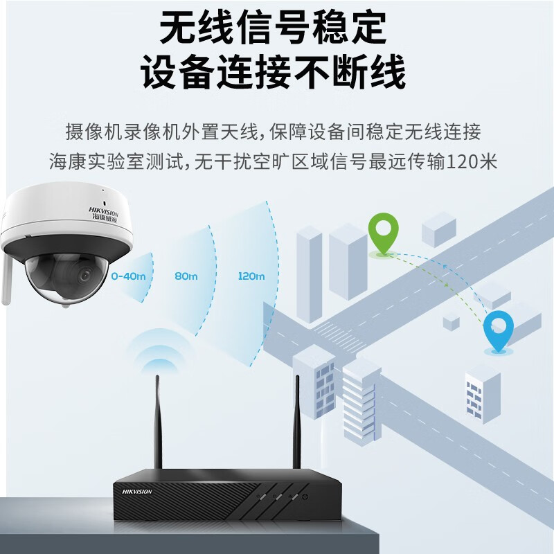 海康威视无线wifi摄像头400万家用高清连手机远程监控器套装K54H - 图1