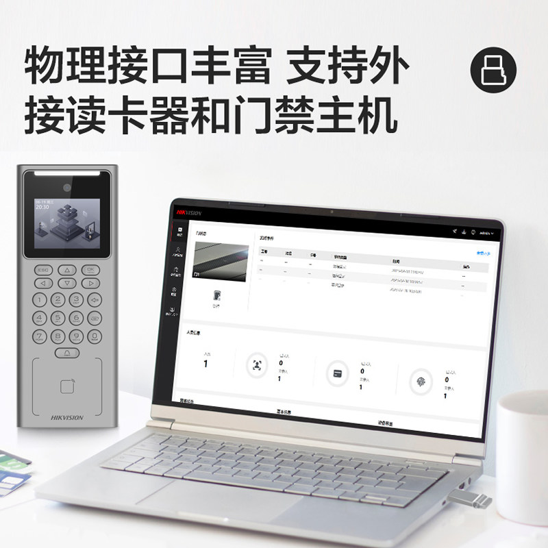 Hikvision face recognition access control and attendance all-in-one machine