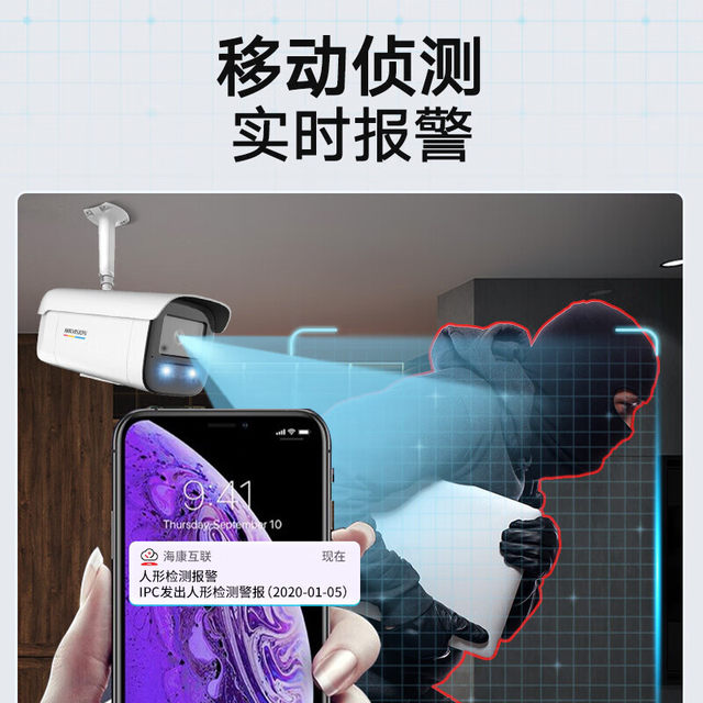 Hikvision full color alert POE surveillance camera