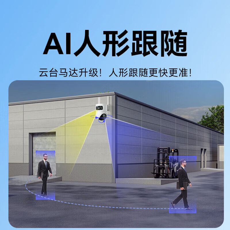 海康威视4g终身免流量摄像头室外360°全景家用高清手机远程监控 - 图1