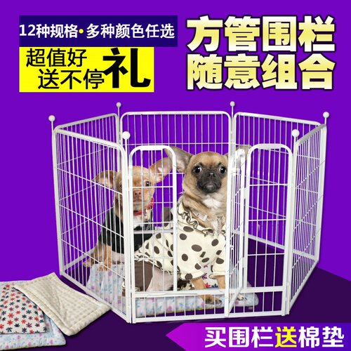 宠物栅栏小型中型犬l大型犬狗狗围栏室内隔离兔子泰迪金毛狗笼子 - 图1