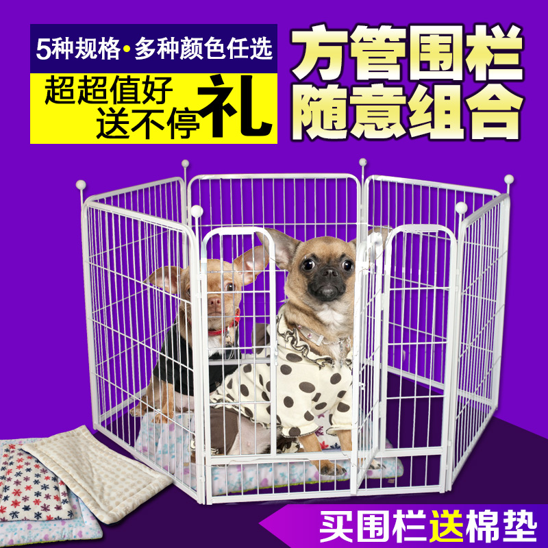 宠物栅栏小型中型犬l大型犬狗狗围栏室内隔离兔子泰迪金毛狗笼子 - 图1