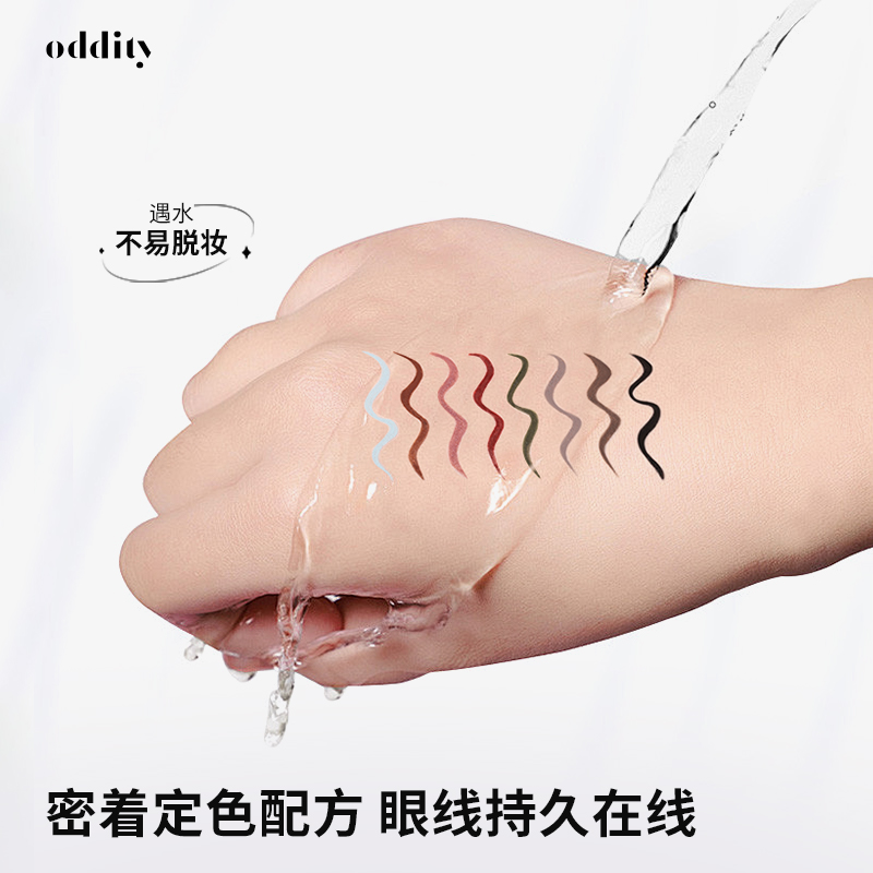 oddity眼线胶笔防水防汗持久不晕染不名所棕色极细黑红色新手彩色 - 图0