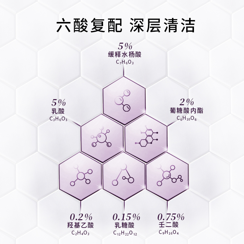 aisuanis艾酸氏复能六酸冻膜女保湿修护补水男士专用清洁面膜 - 图1