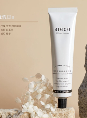 正品保证75mlbigco护手霜