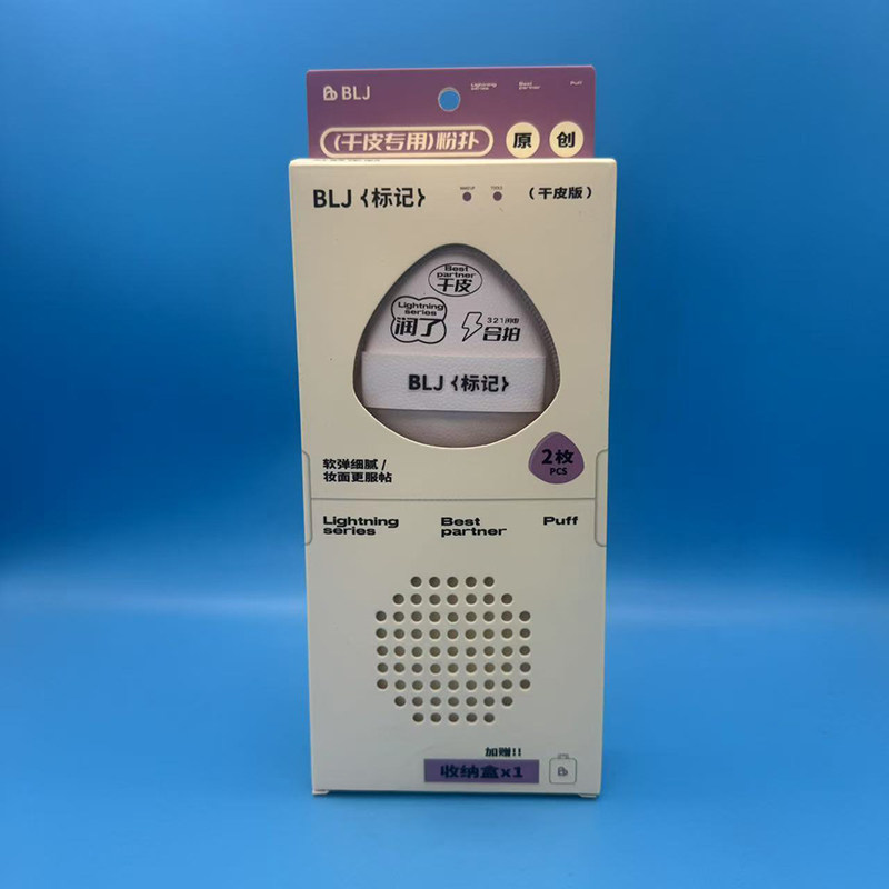 blj标记粉扑粉底液专用闪电合拍气垫拇指化妆干湿两用,淘宝优惠券,粉丝福利购,淘宝优惠卷