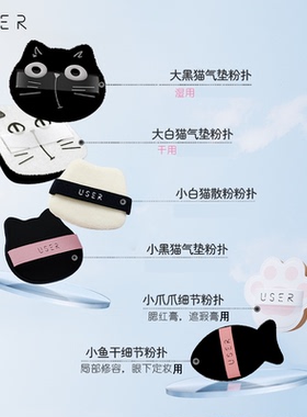 6枚user粉扑气垫粉饼粉底液专用