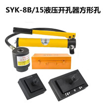 Hydraulic perforator SYK-8A 8B 15 Type of machine square hole mould stainless steel open pore iron plate punched in copper aluminium